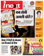 Gorakhpur Hindi ePaper, Gorakhpur Hindi Newspaper - InextLive