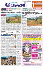 Theni-Madurai Supplement