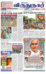 Virudhunagar-Madurai Supplement