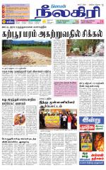 Nilgiri-Coimbatore Supplement