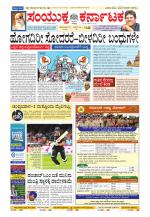 Namma Kalaburagi ಕಲಬುರಗಿ