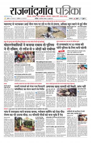 Rajnandgaon Patrika