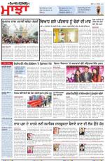Punjabi Tribune (Majha/Doaba)