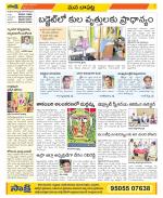 Guntur Constituencies