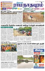 Madurai-Ramnad Supplement