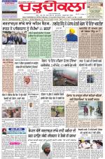 Chardikla epaper