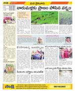 Krishna Constituencies