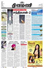 Dinamani - Virudhunagar