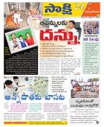 East Godavari District