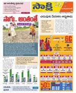 Mahabubabad District