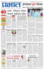 पुणे जिल्हा आवृत्ती