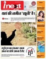 Bareilly Hindi ePaper, Bareilly Hindi Newspaper - InextLive