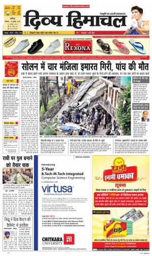 Divya Himachal Chandigarh