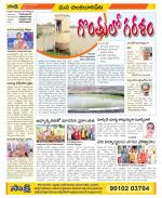 Guntur Amaravathi Constituencies