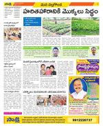 Nalgonda Constituencies