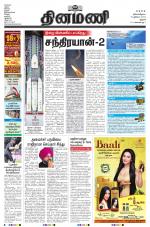 Dinamani - Pudukkottai