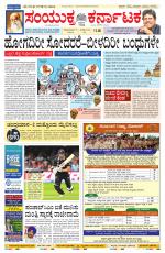 Namma Bengaluru, ಬೆಂಗಳೂರು