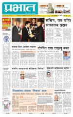 पुणे जिल्हा आवृत्ती