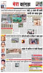 Divya Himachal Dharamsala+ Mera Kangra +Aastha