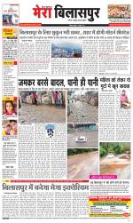 Divya Himachal Dharamsala+Mera Bilaspur +Aastha