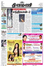 Dinamani - Cuddalore