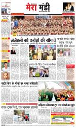 Divya Himachal Dharamsala+Mera Mandi +Aastha