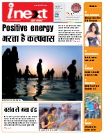 Prayagraj Hindi ePaper, Allahabad Hindi Newspaper - InextLive