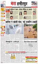 Divya Himachal Dharamsala+Mera Hamirpur +Aastha