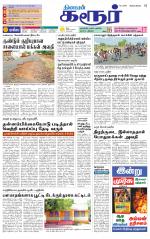 Karur-Trichy Supplement