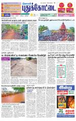 Pudukkottai-Trichy Supplement