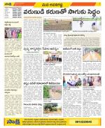 Vijayawada City Constituencies