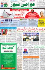 AAWAMI NEWS RANCHI