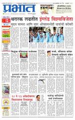 पुणे शहर आवृत्ती