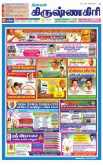 Krishnagiri-Salem Supplement