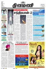 Dinamani - Kanchipuram