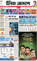 Meerut Hindi ePaper, Meerut Hindi Newspaper - InextLive