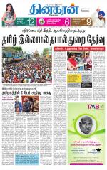 Tirunelveli Main