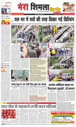 Divya Himachal Shimla+Mera Shimla +Aastha