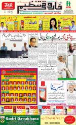 farooqui Tanzeem- Patna