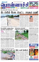 Pollachi-Coimbatore Supplement