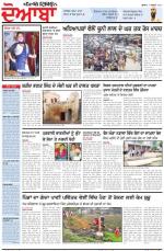 Punjabi Tribune (Doaba)