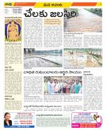 West Godavari Constituencies