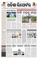 Odisha Reporter