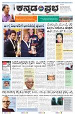 Kannada Prabha - Gulbarga