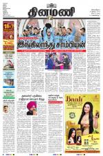 Dinamani - Nagapattinam