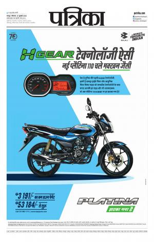 Bhilai Patrika News