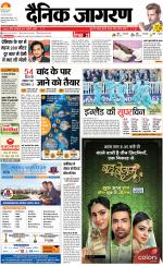 Patna Hindi ePaper, Patna Hindi Newspaper - InextLive