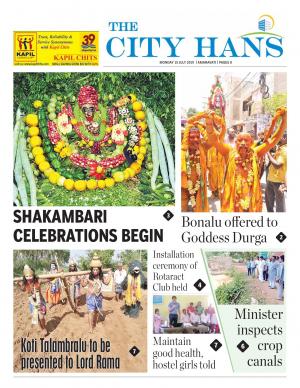 amaravati tabloid