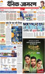Ranchi Hindi ePaper, Ranchi Hindi Newspaper - InextLive