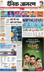 Gorakhpur Hindi ePaper, Gorakhpur Hindi Newspaper - InextLive